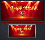 年会