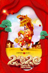 新年舞龙海报
