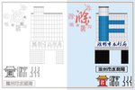 滁州水利局
