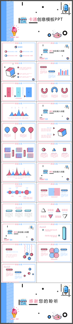创意MBE风扁平化通用PPT