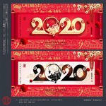 2020年海报