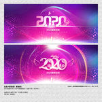 2020年