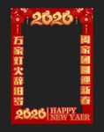 喜庆鼠年拍照框