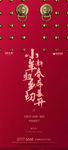 小年 开门红