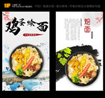 烩面