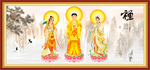 西方三圣图