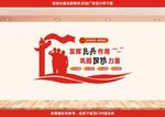 人民民兵武装部文化墙