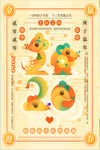 春节