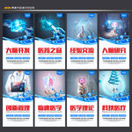 医疗科技  医院展板 生物科技