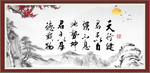 天行健 君子自强不息