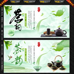 茶韵