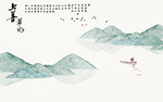 上善若水