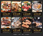 韩国烧烤 韩式烤肉