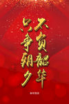 金色质感新年贺词