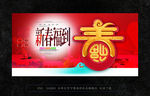新春福到