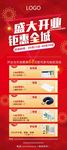 盛大开业展架
