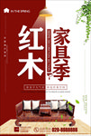 红木家具