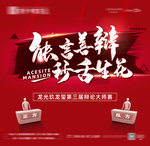 辩论大赛