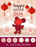 可爱红色2020鼠年新年海报