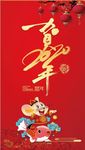 2020新春