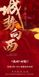 红色地产