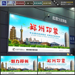郑州