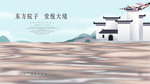 地产海报