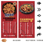 麻辣香锅易拉宝