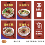 担担面灯箱