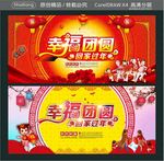 幸福团圆 回家过年