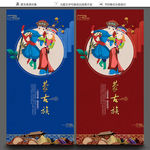 蒙古族