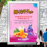 鲜榨芒果汁促销展板展架灯箱海报
