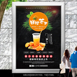 新鲜芒果汁海报灯箱展板展架单页