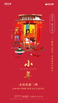 小年
