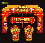 2020春节门头