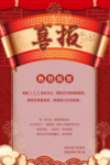 喜报