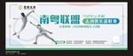 击剑海报