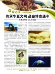 中华文明与化石文化