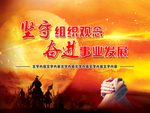 员工大会背景海报