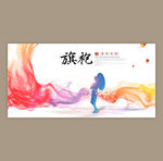 旗袍
