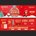 双旦狂欢 非你莫鼠