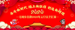 晚会幕布