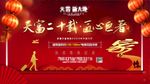 返乡 置业 过年 回家 新年