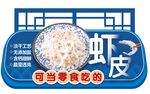 虾皮吊牌