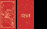 鼠年金色设计红包