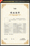 证书奖牌金银牌授权书模板