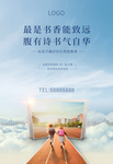 学区房