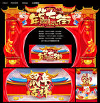 年货大街