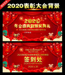 年终总结 表彰大会