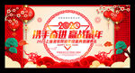 2020鼠年晚会背景